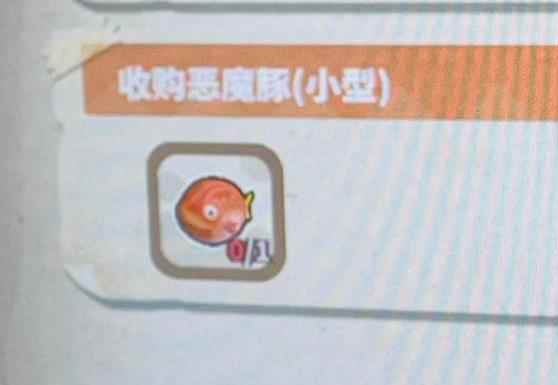 牧野之歌恶魔豚去哪钓 恶魔豚获取位置一览