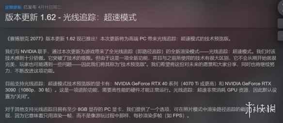《2077》光追超速模式已推出!推荐显卡4070Ti及以上