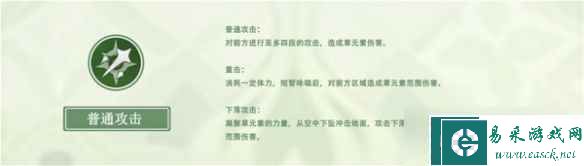 《原神》纳西妲技能战技是什么？技能战技详情一览
