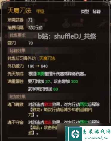 《大侠立志传》4月7日新增金色武功获取方法介绍