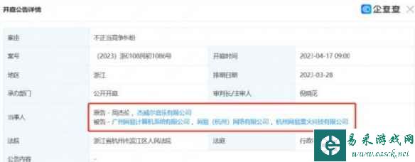 易采游戏网