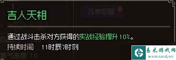 《大侠立志传》无名村全探索图文指南
