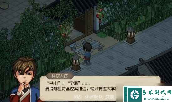 《大侠立志传》4月7日新增金色武功获取方法介绍