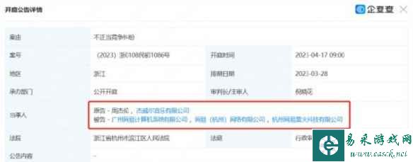 易采游戏网
