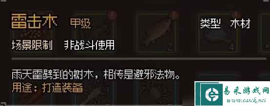 《大侠立志传》无名村全探索图文指南
