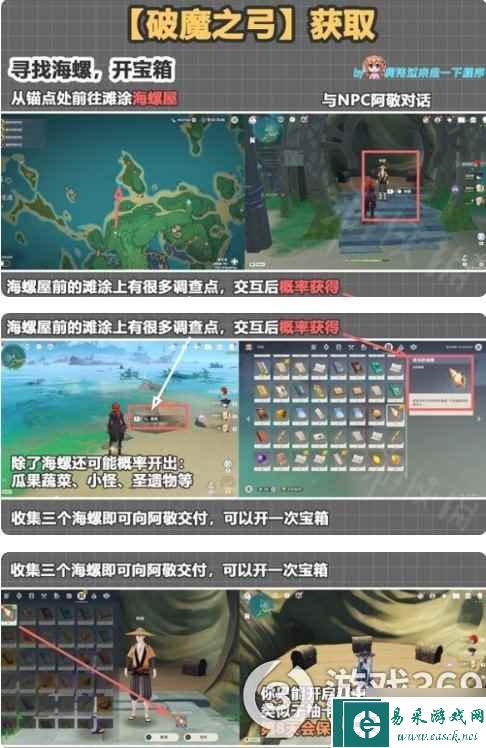 《原神》破魔之弓怎么获得？破魔之弓获取方法一览