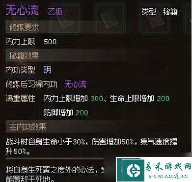 大侠立志传开化塔如何收集