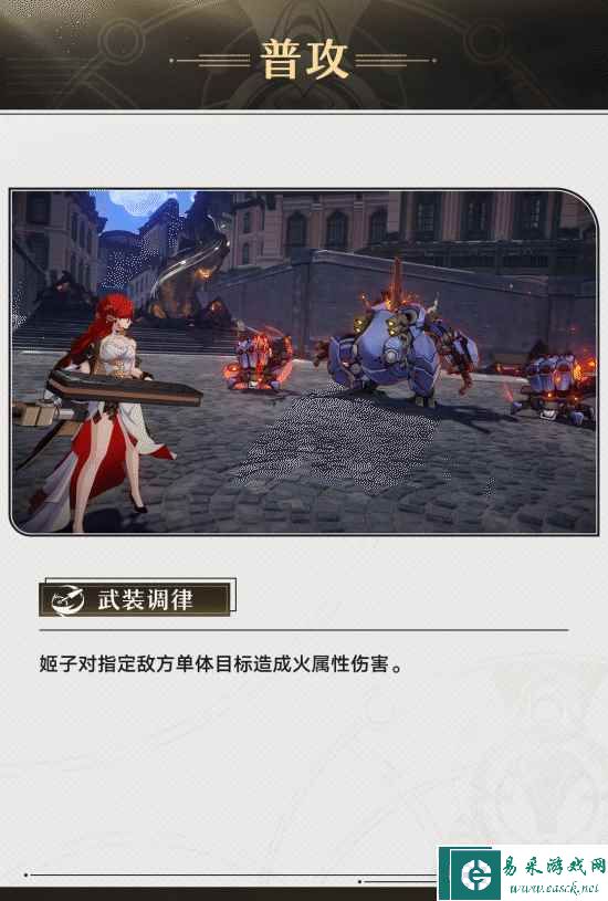 《崩坏：星穹铁道》姬子角色前瞻
