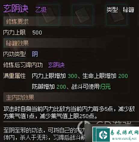 大侠立志传开化塔如何收集