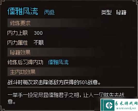 《大侠立志传》无名村全探索图文指南