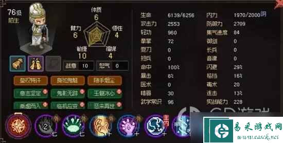 大侠立志传开化塔如何收集