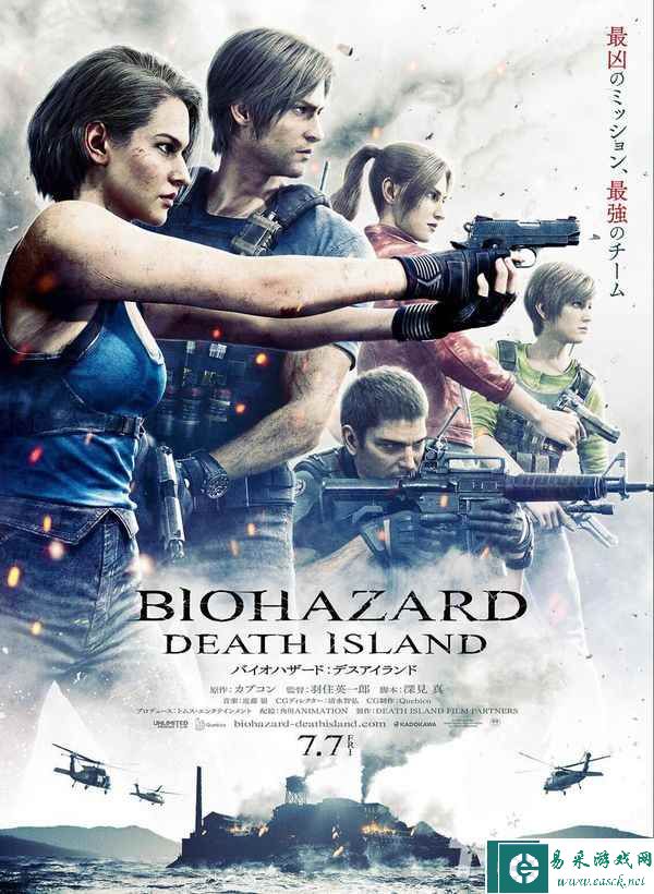 生化CG电影第4部《生化危机：死亡岛》7月7日上映