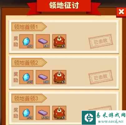 《疯狂骑士团》领地征讨攻略