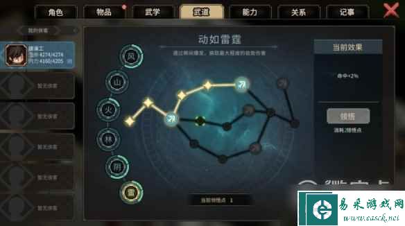 《大侠立志传》刮痧琴玩法攻略一览