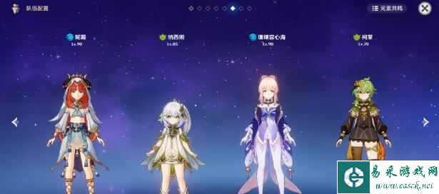 《原神》3.6草神阵容搭配建议