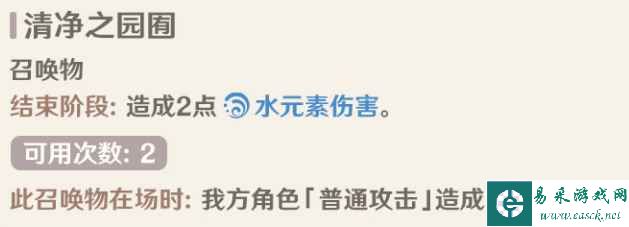 《原神》七圣召唤神里陵人卡牌图鉴