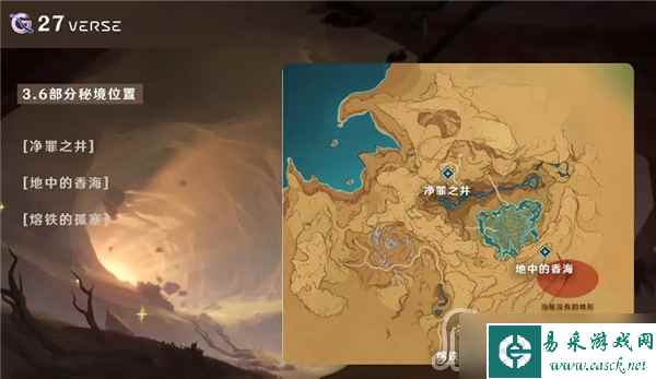 《原神》熔铁的孤塞位置