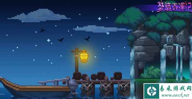 梦境奇遇记什么时候上线