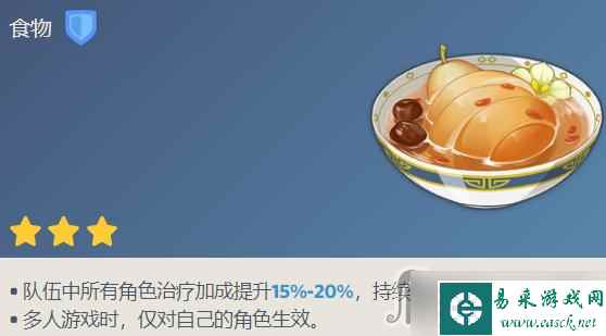 《原神》琼玉果汤食谱获得方法