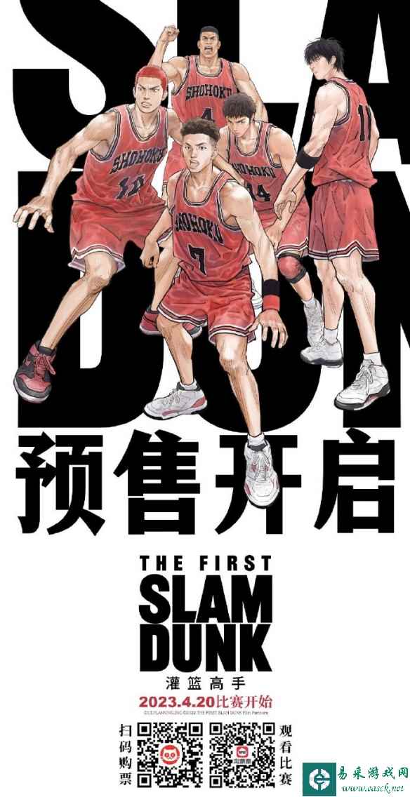 《灌篮高手》预售开启！看零点场可获精美限定特典！