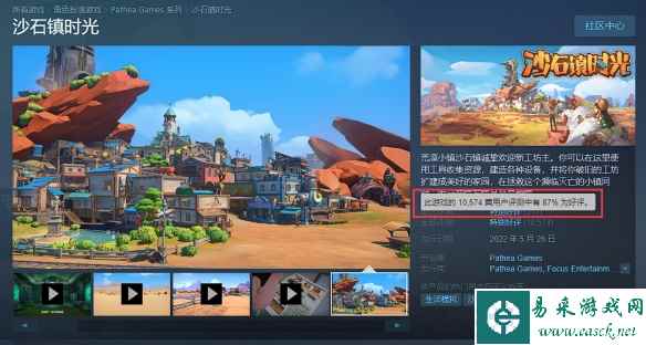 《沙石镇时光》更新结婚功能 8折特惠 Steam特别好评