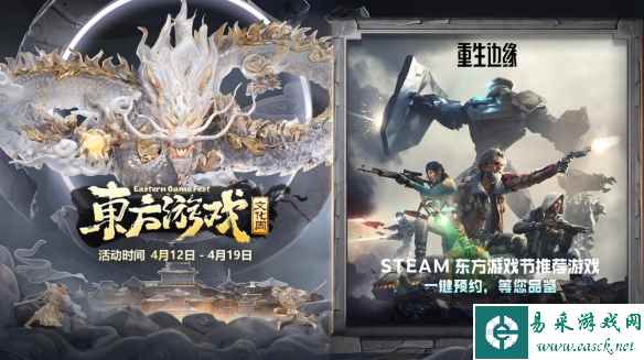 《重生边缘》参与东方游戏文化周 Steam开放demo试玩