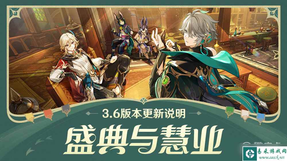 原神3.6深境螺旋buff调整说明详情