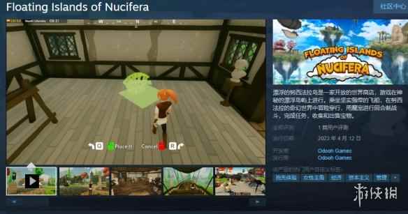 经营管理游戏《漂浮的努西法拉岛》上架steam平台!