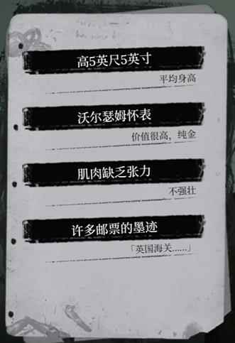 福尔摩斯觉醒重制版索尔斯比肖像推理答案