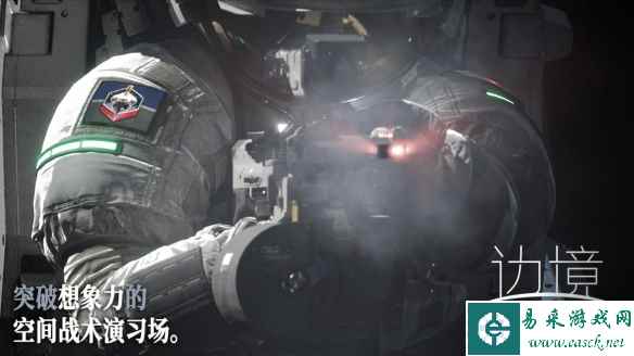 国产FPS《边境》公布倒计时海报 明日正式开启抢先体验