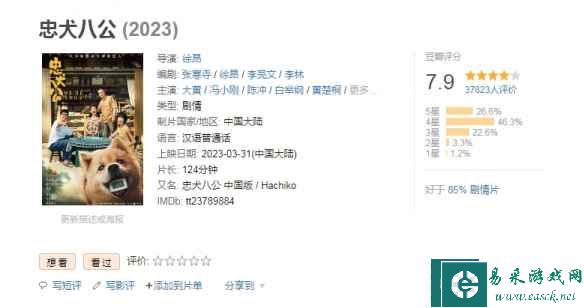 易采游戏网