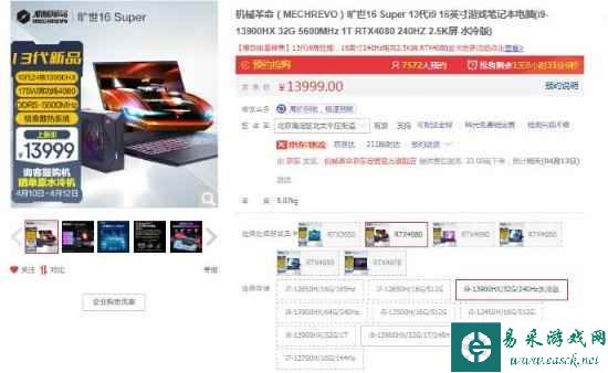 易采游戏网
