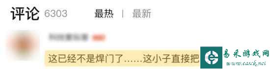 易采游戏网