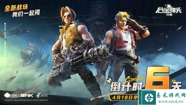 《合金弹头：觉醒》上线在即，超多游戏大神纷纷站台为哪般