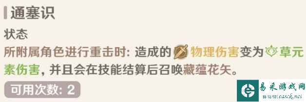 《原神》七圣召唤提纳里卡牌图鉴