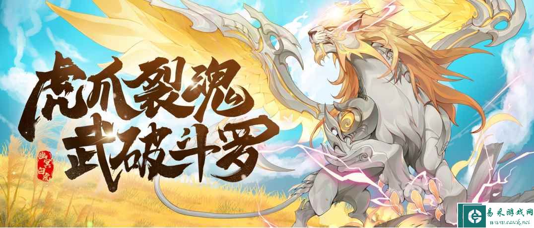 《斗罗大陆魂师对决》SP幽冥白虎专属魂骨介绍 