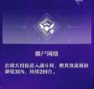 《崩坏：星穹铁道》银狼星魂分析