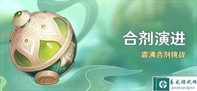 原神3.6版本合剂演进活动怎么玩