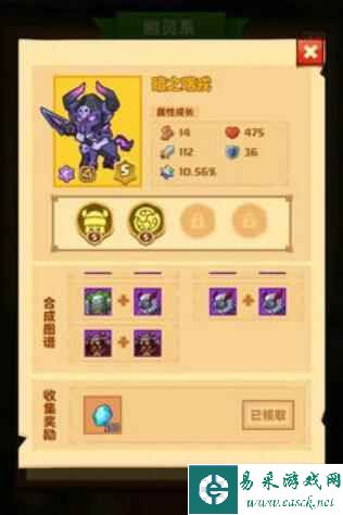 《疯狂骑士团》s级宠物合成图鉴