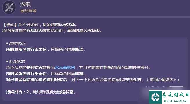 《原神》七圣召唤达达利亚卡牌效果详情