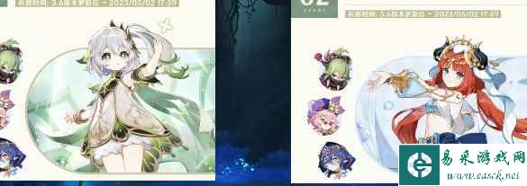 《原神》3.6版本更新内容一览