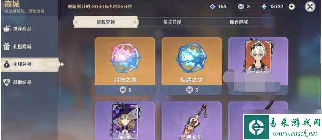 原神3.6版本可以获得多少原石