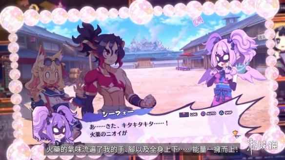 世嘉《魔界战记7》角色“袭烽”中文版介绍影像公布