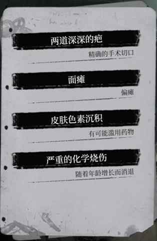 福尔摩斯觉醒重制版沃尔夫先生肖像推理答案
