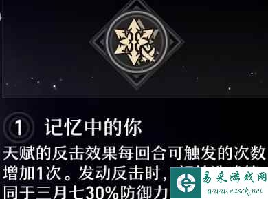 《崩坏：星穹铁道》三月七星魂效果分析