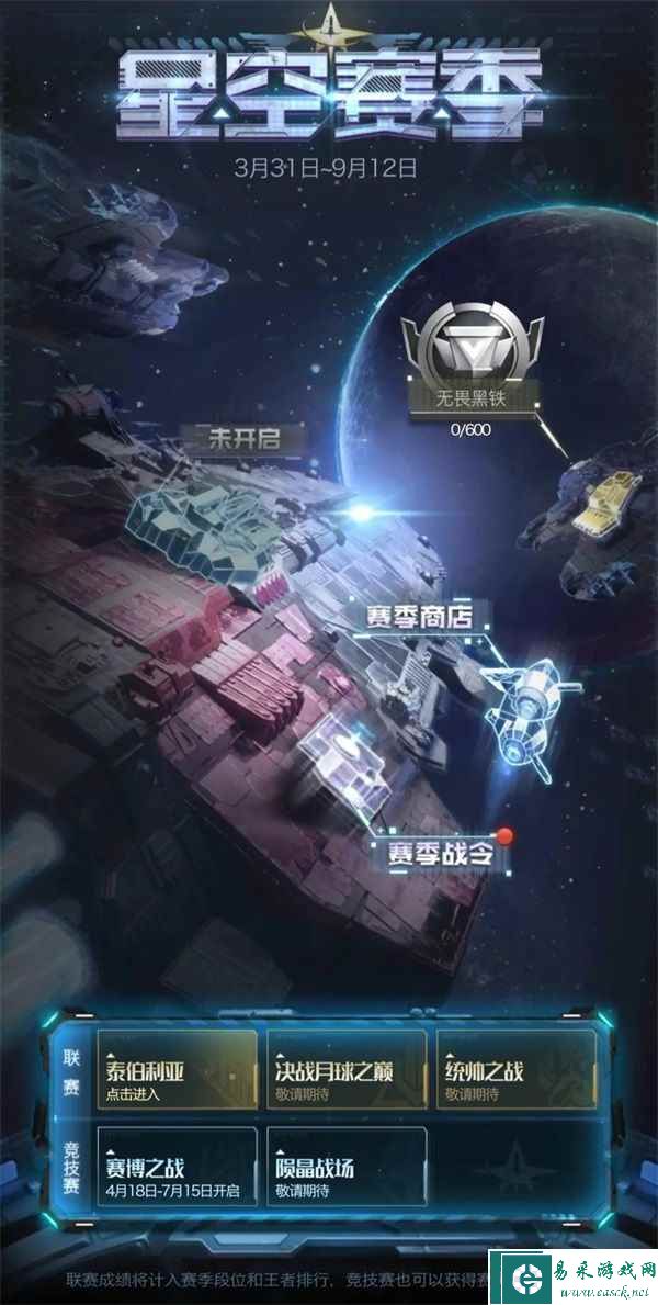 《红警OL》手游 2023最美指挥官决赛开启