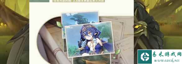 《原神》3.6版本更新内容一览