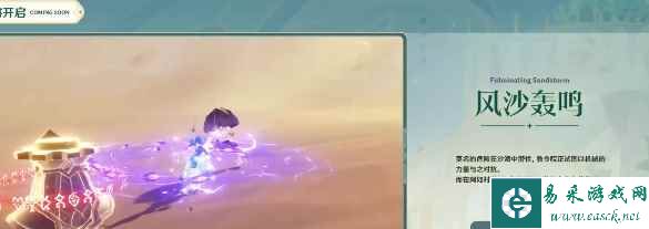 《原神》3.6版本更新内容一览