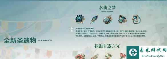 《原神》3.6版本更新内容一览