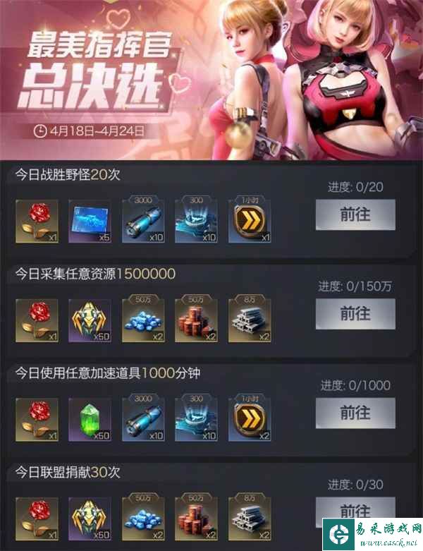 《红警OL》手游 2023最美指挥官决赛开启